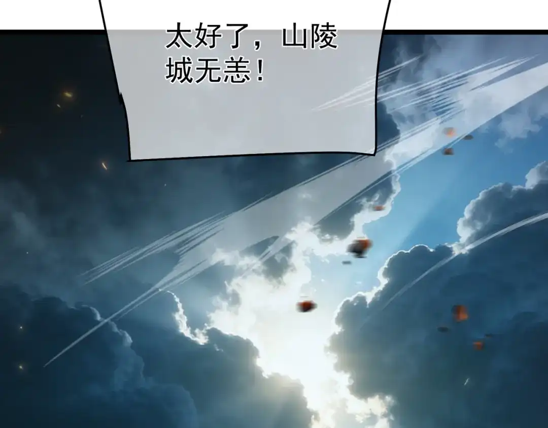 我靠无敌被动打出成吨伤害！ 第158话 通关死亡火山 第191页