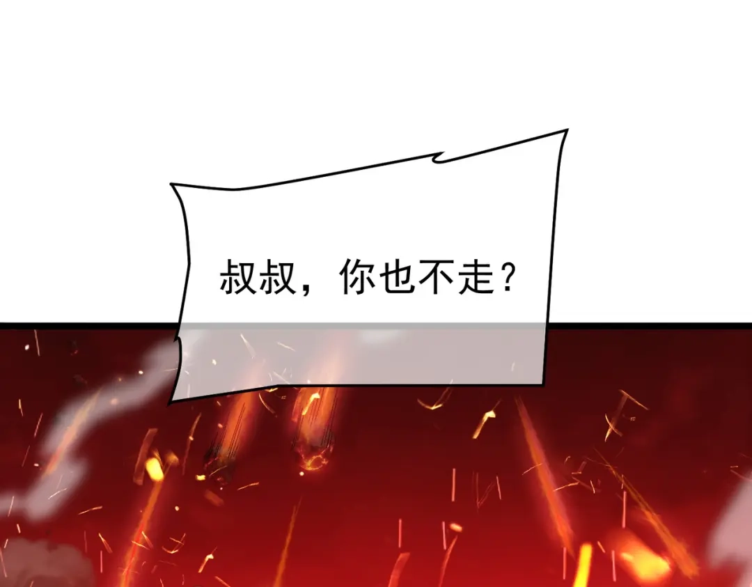 我靠无敌被动打出成吨伤害！ 第158话 通关死亡火山 第173页