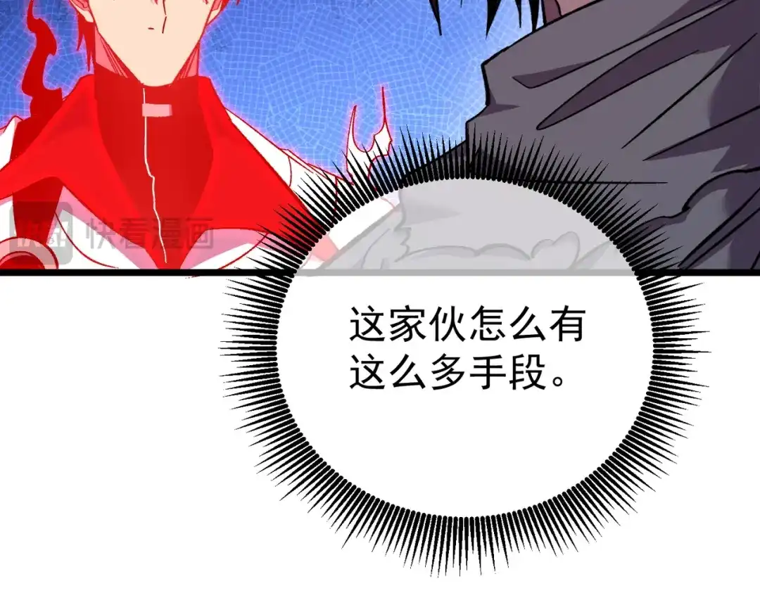 我靠无敌被动打出成吨伤害！ 第158话 通关死亡火山 第96页