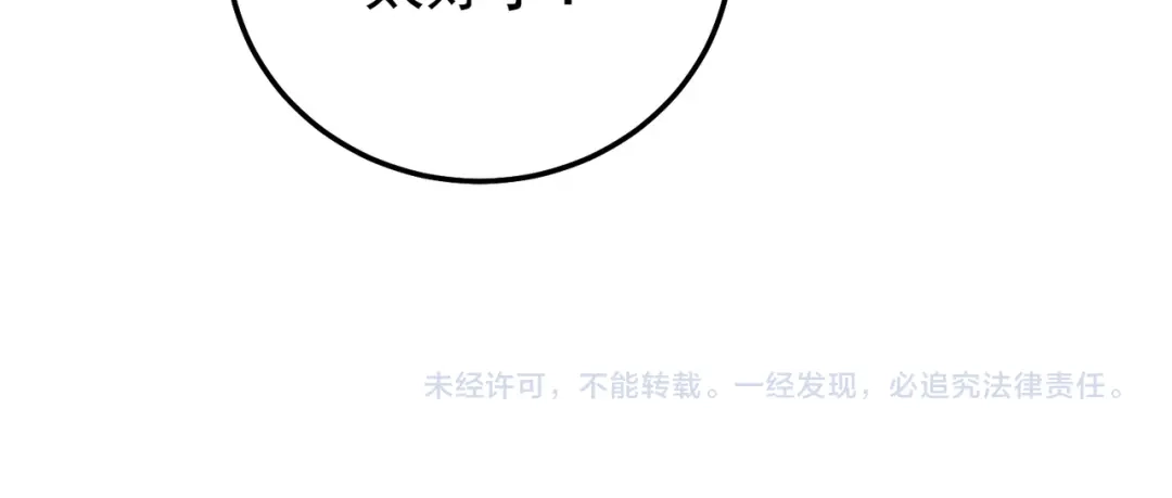 我靠无敌被动打出成吨伤害！ 第158话 通关死亡火山 第196页