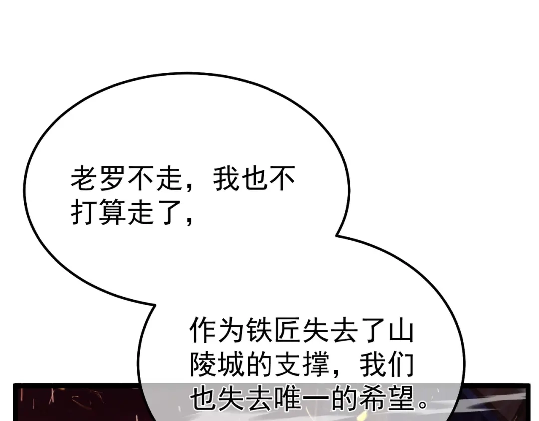 我靠无敌被动打出成吨伤害！ 第158话 通关死亡火山 第176页