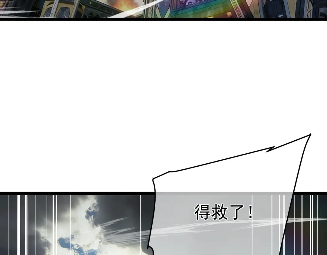 我靠无敌被动打出成吨伤害！ 第158话 通关死亡火山 第193页