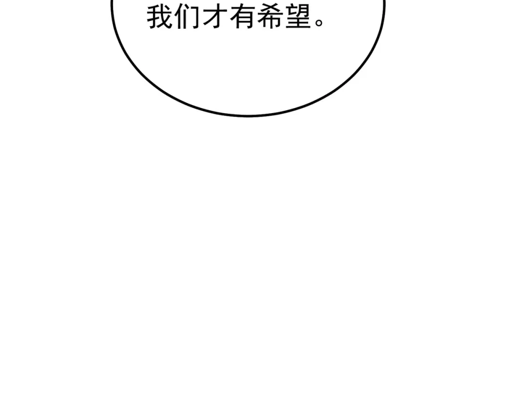 我靠无敌被动打出成吨伤害！ 第158话 通关死亡火山 第132页