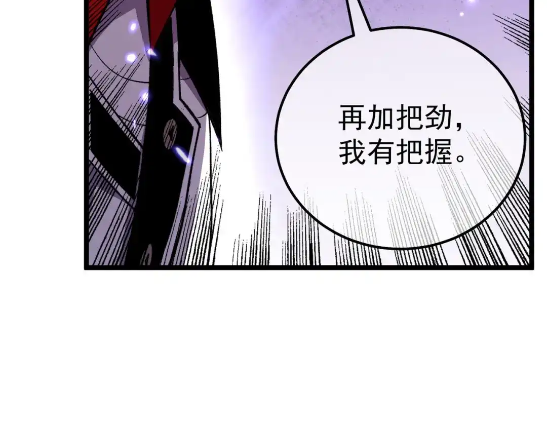 我靠无敌被动打出成吨伤害！ 第158话 通关死亡火山 第141页