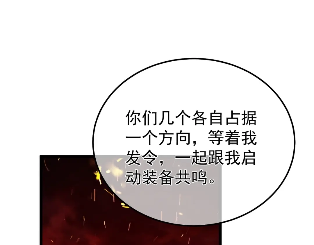 我靠无敌被动打出成吨伤害！ 第158话 通关死亡火山 第80页