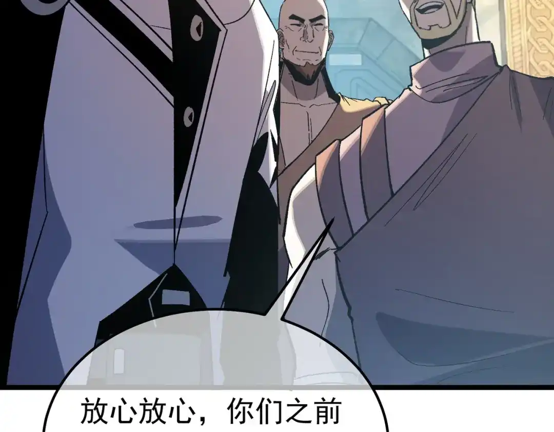 我靠无敌被动打出成吨伤害！ 第159话 重造千刃伞 第67页