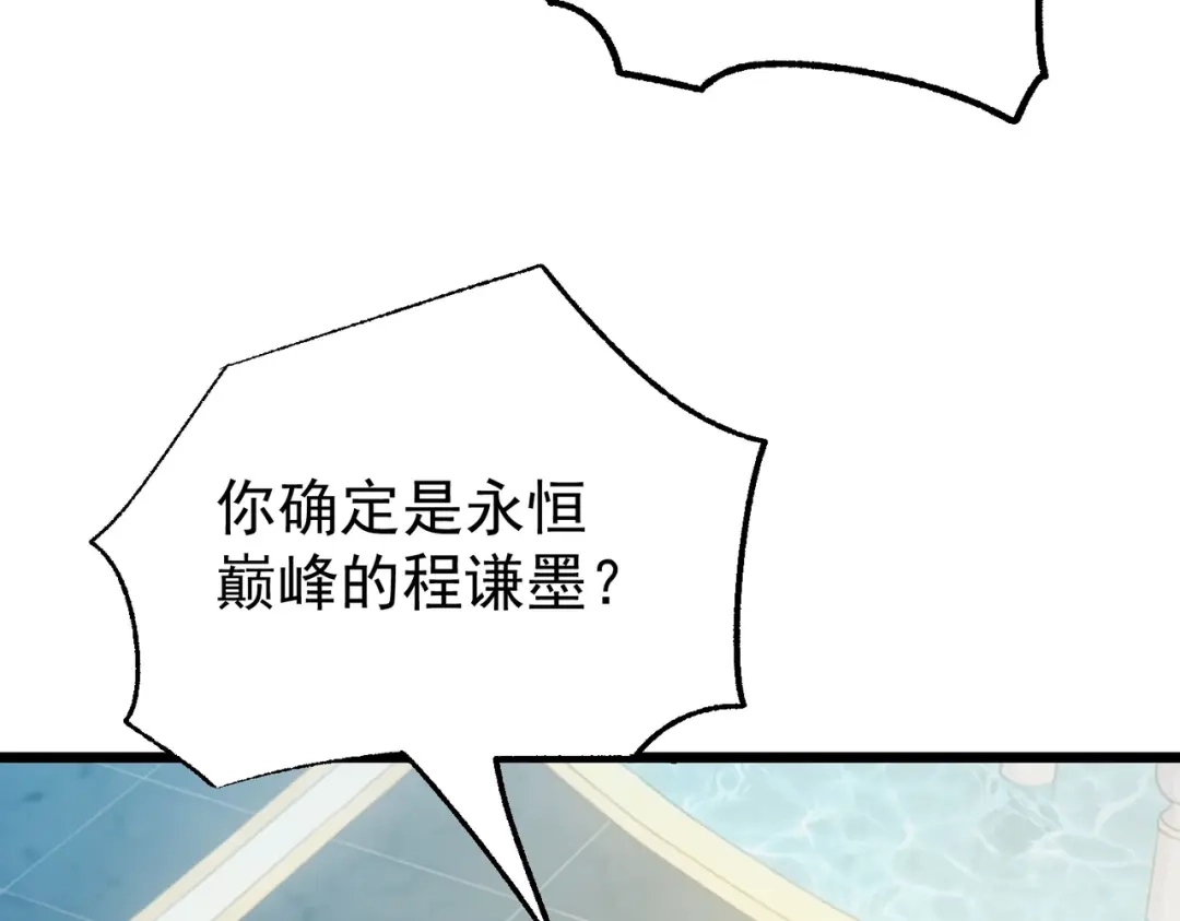 我靠无敌被动打出成吨伤害！ 第159话 重造千刃伞 第141页