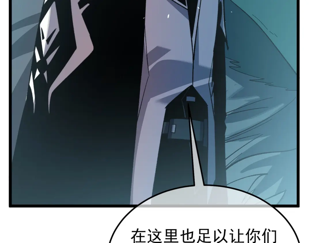 我靠无敌被动打出成吨伤害！ 第159话 重造千刃伞 第93页
