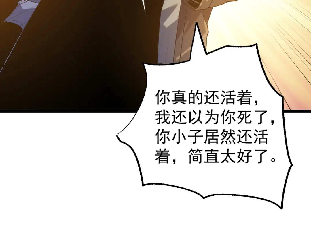 我靠无敌被动打出成吨伤害！ 第159话 重造千刃伞 第149页