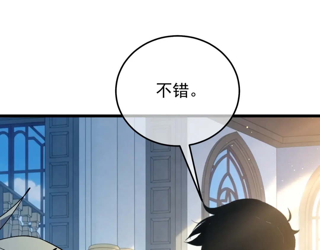 我靠无敌被动打出成吨伤害！ 第159话 重造千刃伞 第184页