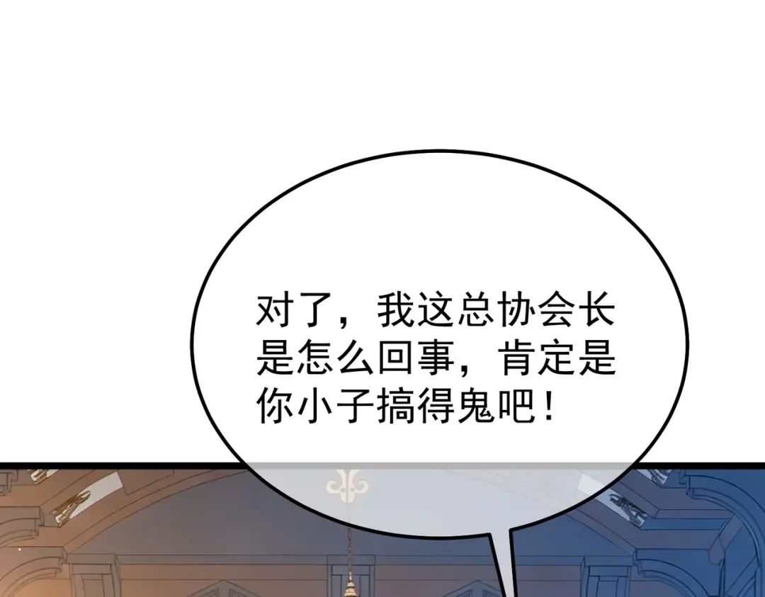 我靠无敌被动打出成吨伤害！ 第159话 重造千刃伞 第154页