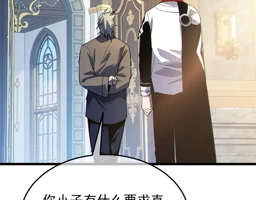 我靠无敌被动打出成吨伤害！ 第159话 重造千刃伞 第159页