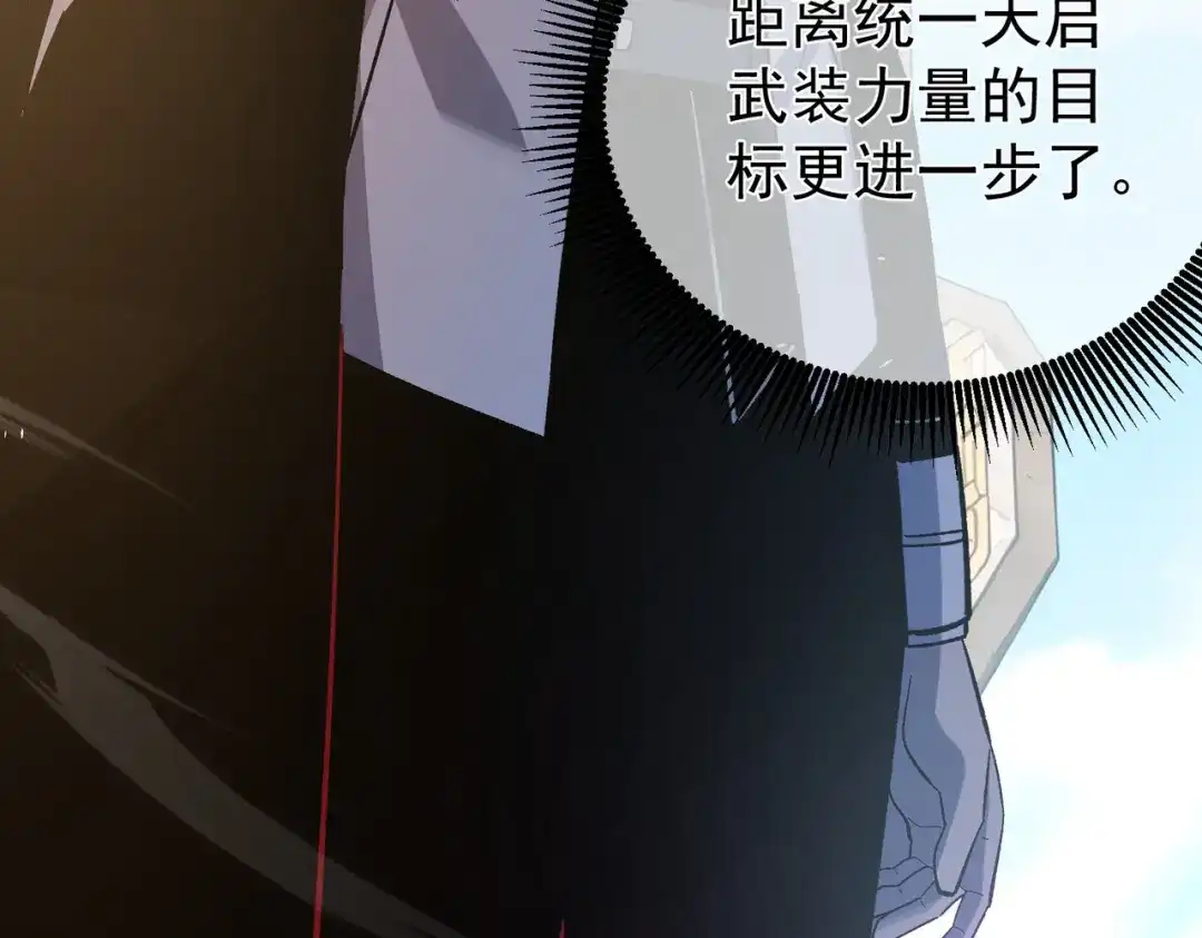 我靠无敌被动打出成吨伤害！ 第159话 重造千刃伞 第78页