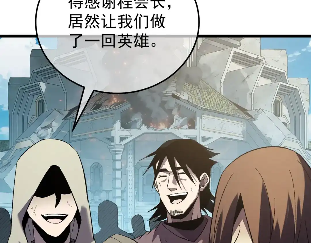 我靠无敌被动打出成吨伤害！ 第159话 重造千刃伞 第11页