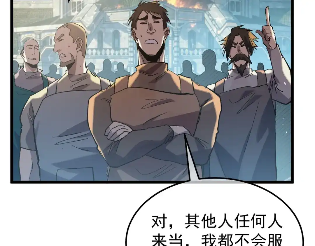 我靠无敌被动打出成吨伤害！ 第159话 重造千刃伞 第32页