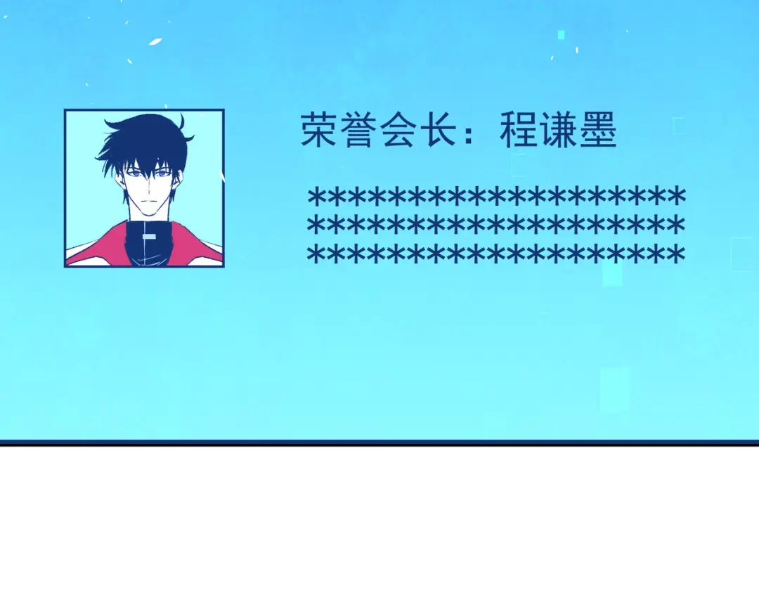 我靠无敌被动打出成吨伤害！ 第159话 重造千刃伞 第133页