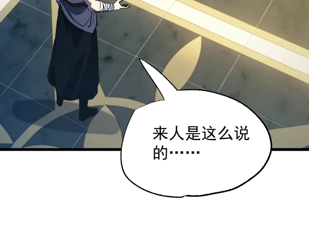 我靠无敌被动打出成吨伤害！ 第159话 重造千刃伞 第143页