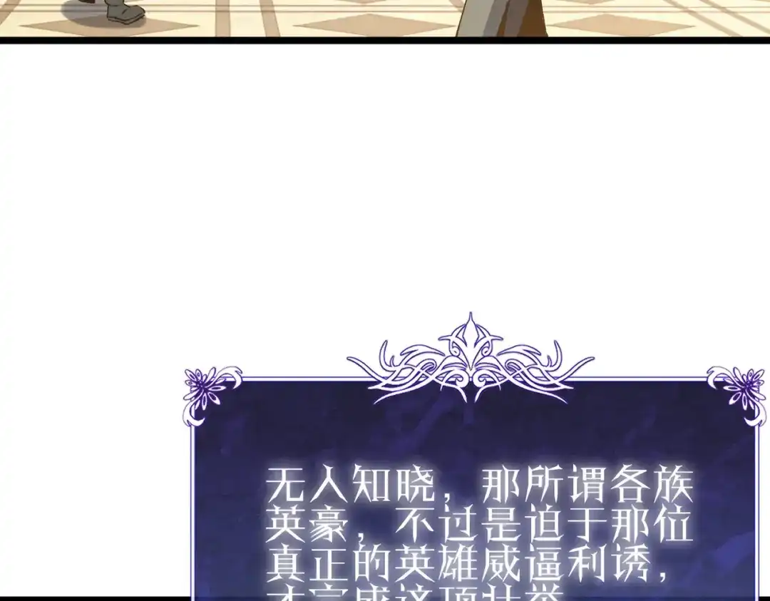 我靠无敌被动打出成吨伤害！ 第159话 重造千刃伞 第87页