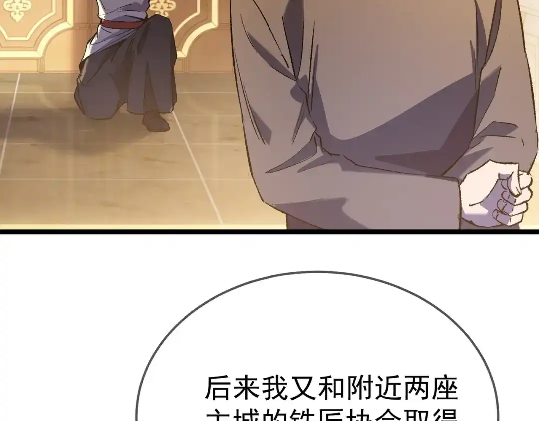 我靠无敌被动打出成吨伤害！ 第159话 重造千刃伞 第119页