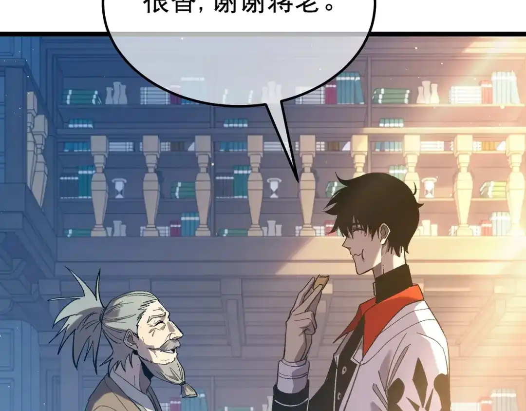 我靠无敌被动打出成吨伤害！ 第159话 重造千刃伞 第179页