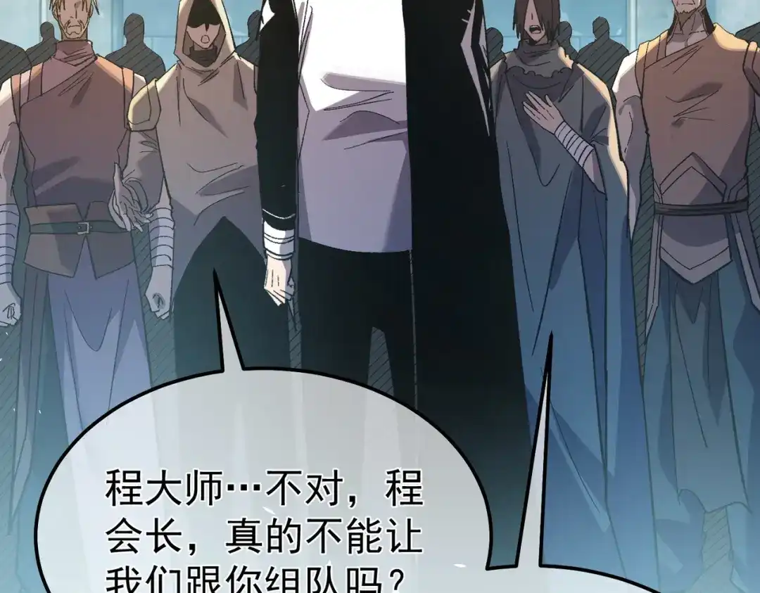 我靠无敌被动打出成吨伤害！ 第159话 重造千刃伞 第89页