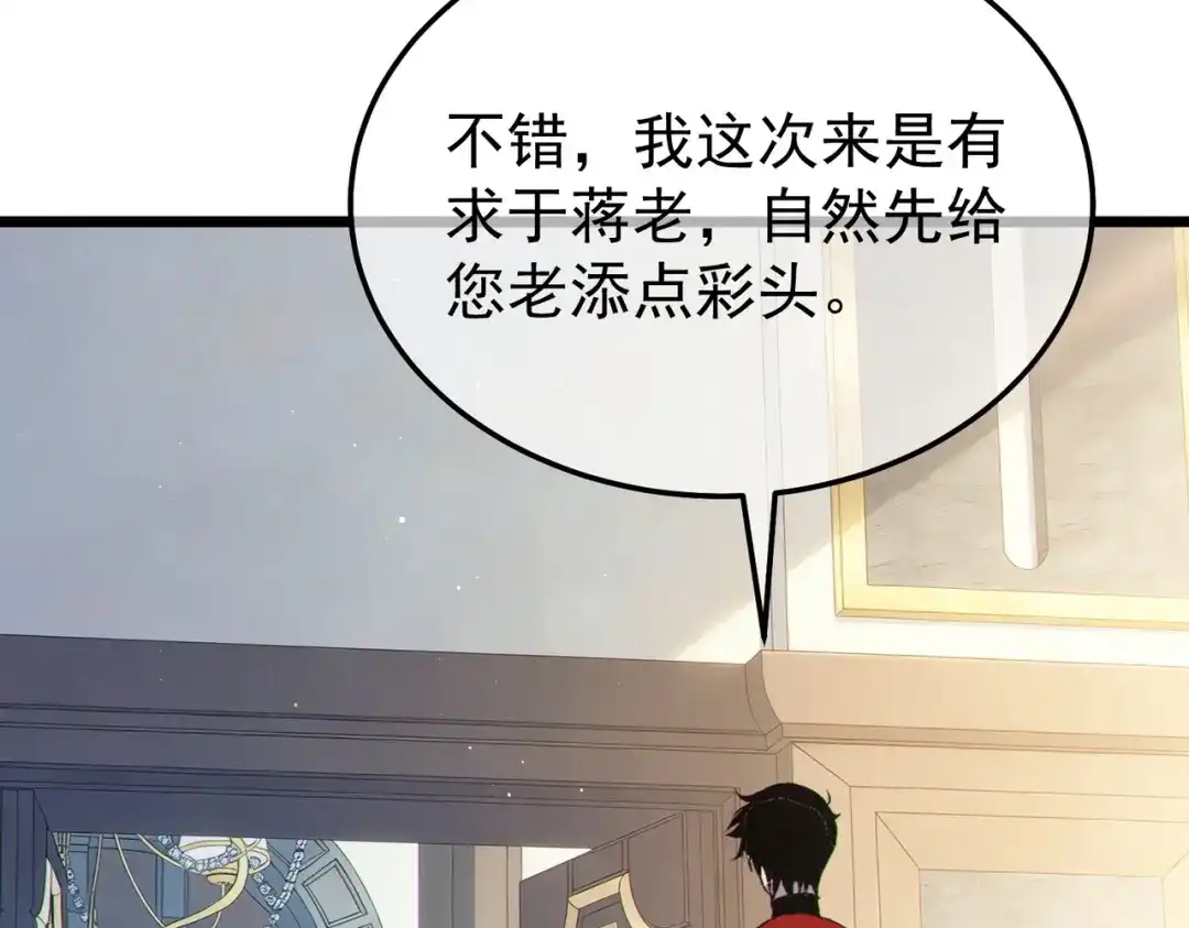 我靠无敌被动打出成吨伤害！ 第159话 重造千刃伞 第158页