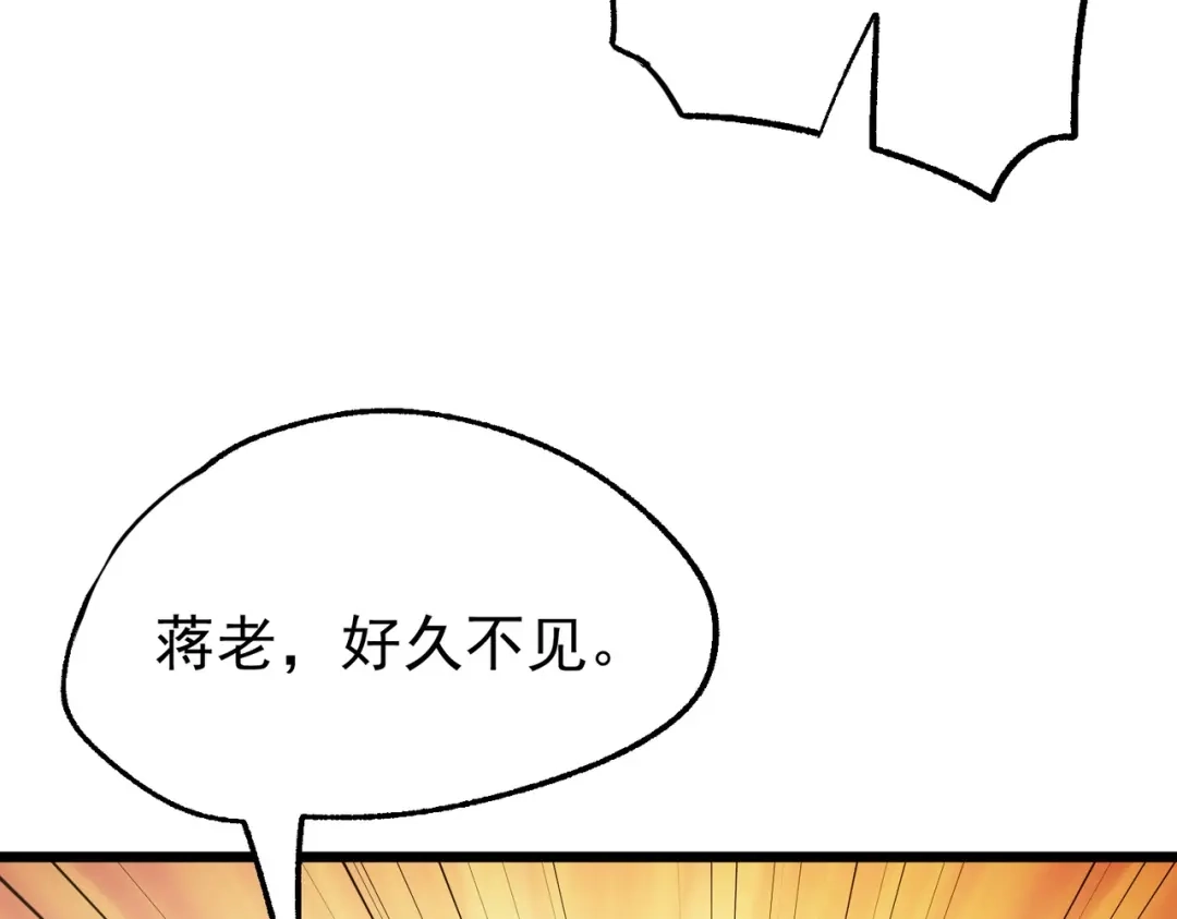 我靠无敌被动打出成吨伤害！ 第159话 重造千刃伞 第147页