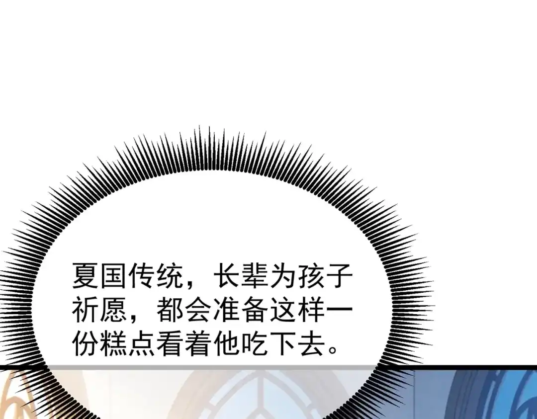 我靠无敌被动打出成吨伤害！ 第159话 重造千刃伞 第172页