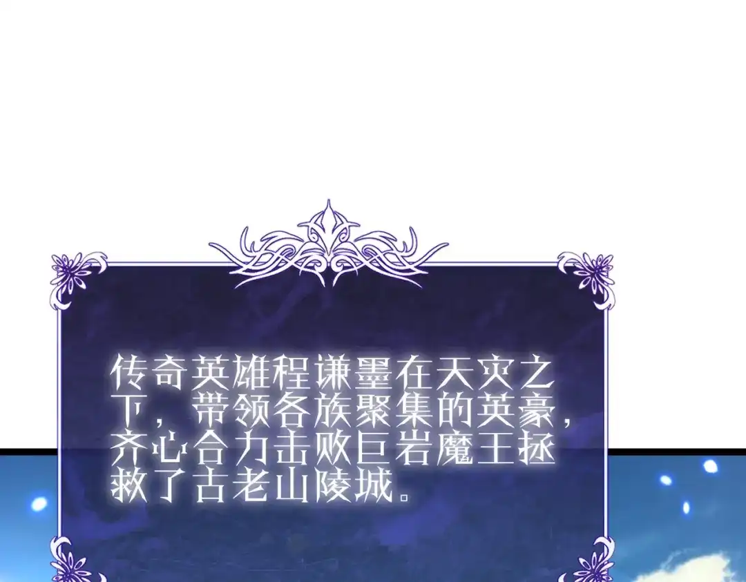 我靠无敌被动打出成吨伤害！ 第159话 重造千刃伞 第84页