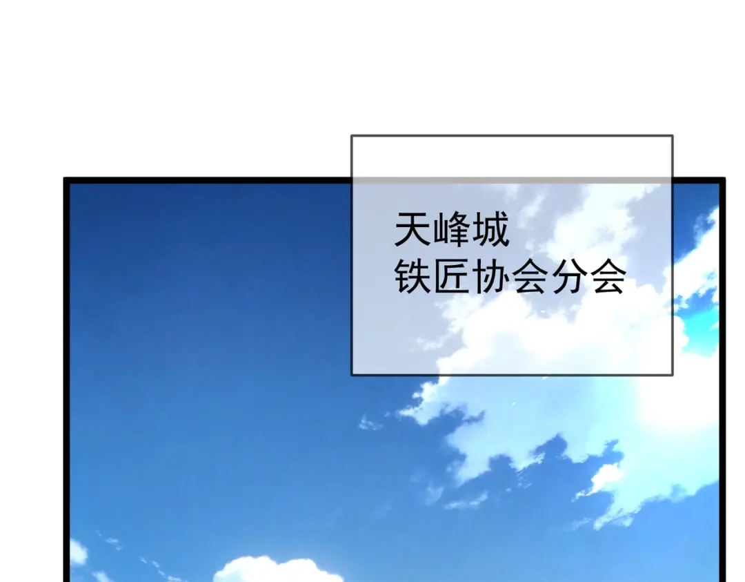 我靠无敌被动打出成吨伤害！ 第159话 重造千刃伞 第113页