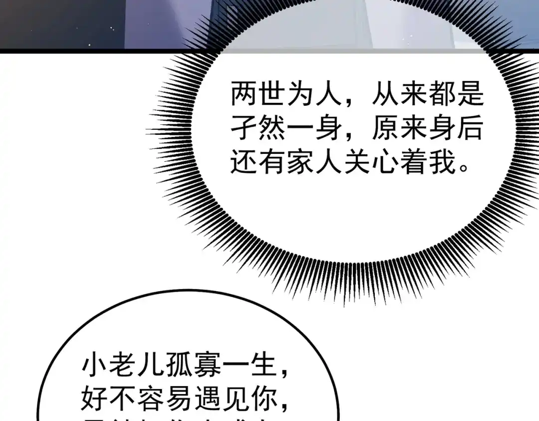 我靠无敌被动打出成吨伤害！ 第159话 重造千刃伞 第175页