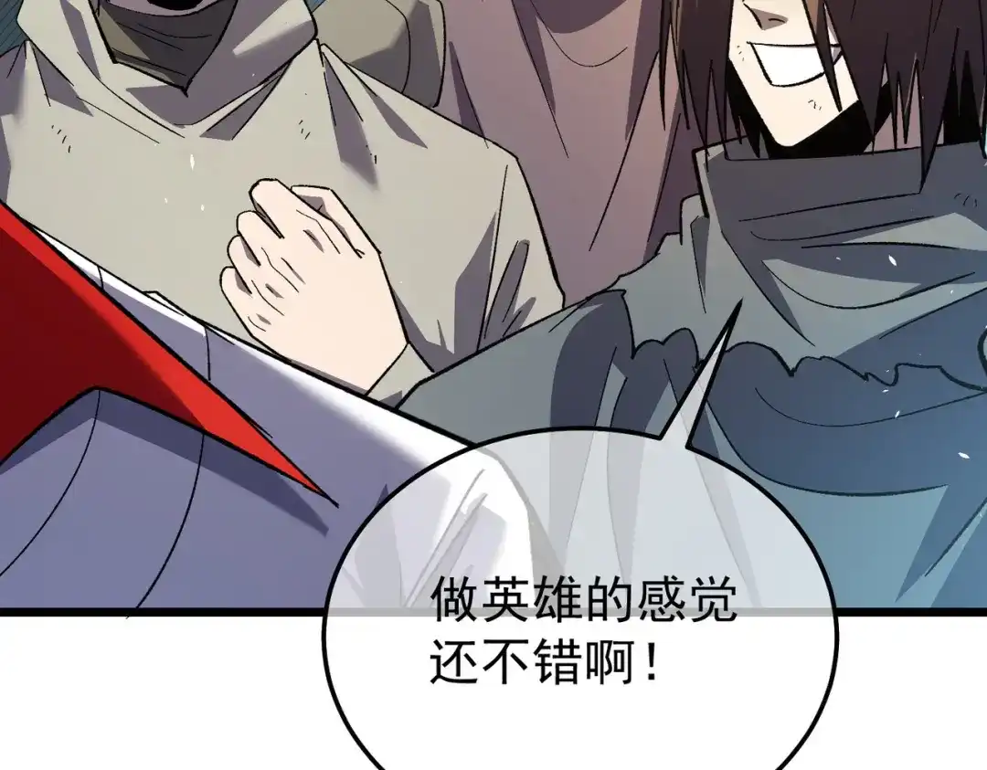我靠无敌被动打出成吨伤害！ 第159话 重造千刃伞 第12页