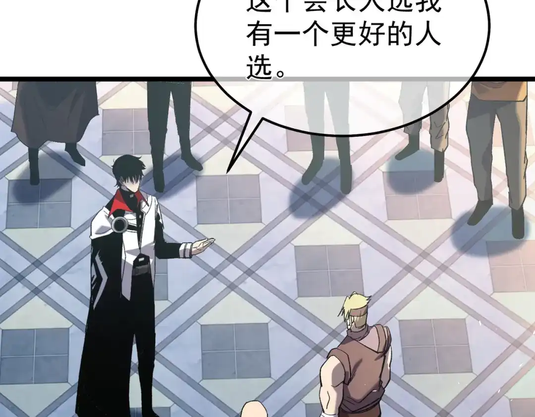 我靠无敌被动打出成吨伤害！ 第159话 重造千刃伞 第35页