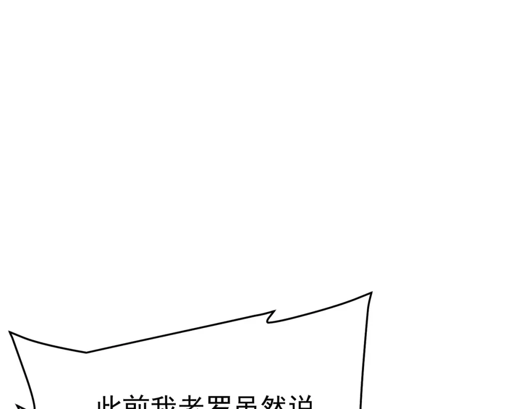 我靠无敌被动打出成吨伤害！ 第159话 重造千刃伞 第19页