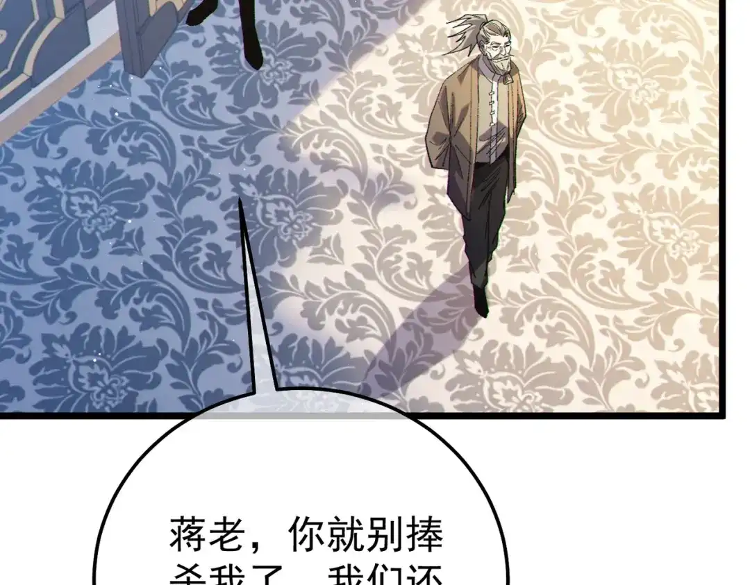 我靠无敌被动打出成吨伤害！ 第159话 重造千刃伞 第163页