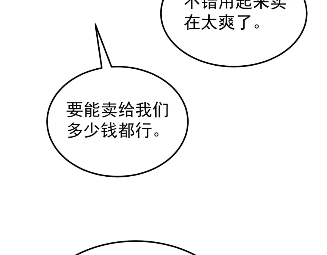 我靠无敌被动打出成吨伤害！ 第159话 重造千刃伞 第64页