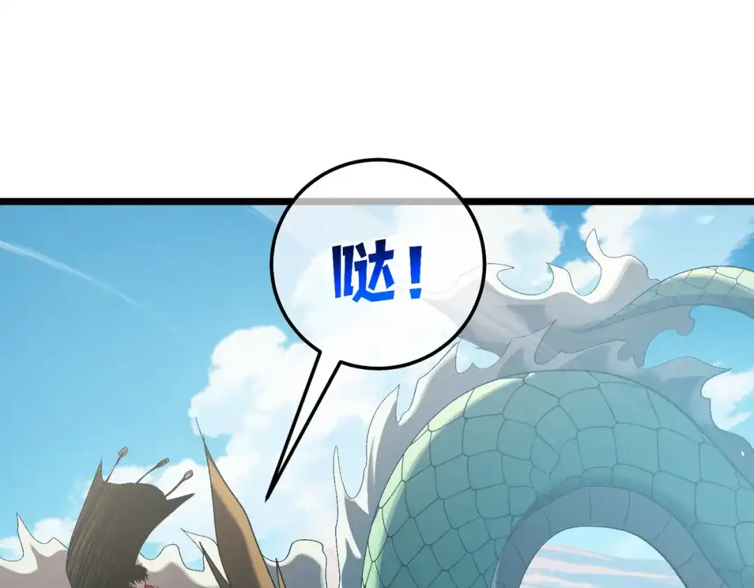 我靠无敌被动打出成吨伤害！ 第159话 重造千刃伞 第95页