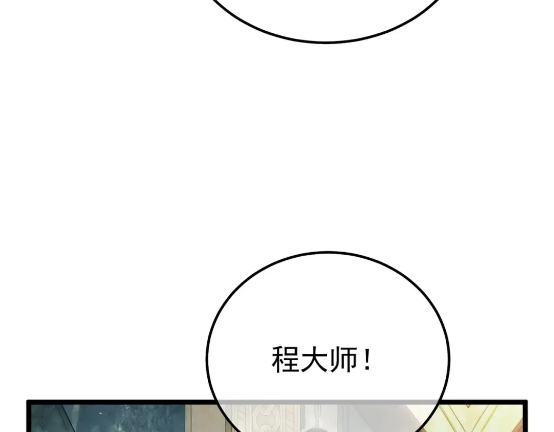 我靠无敌被动打出成吨伤害！ 第159话 重造千刃伞 第13页