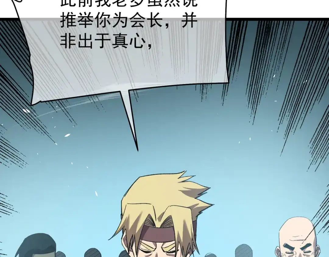 我靠无敌被动打出成吨伤害！ 第159话 重造千刃伞 第20页