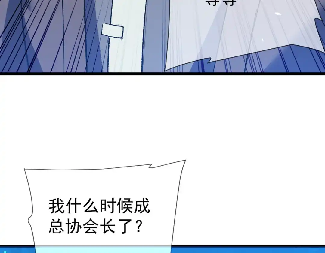 我靠无敌被动打出成吨伤害！ 第159话 重造千刃伞 第131页