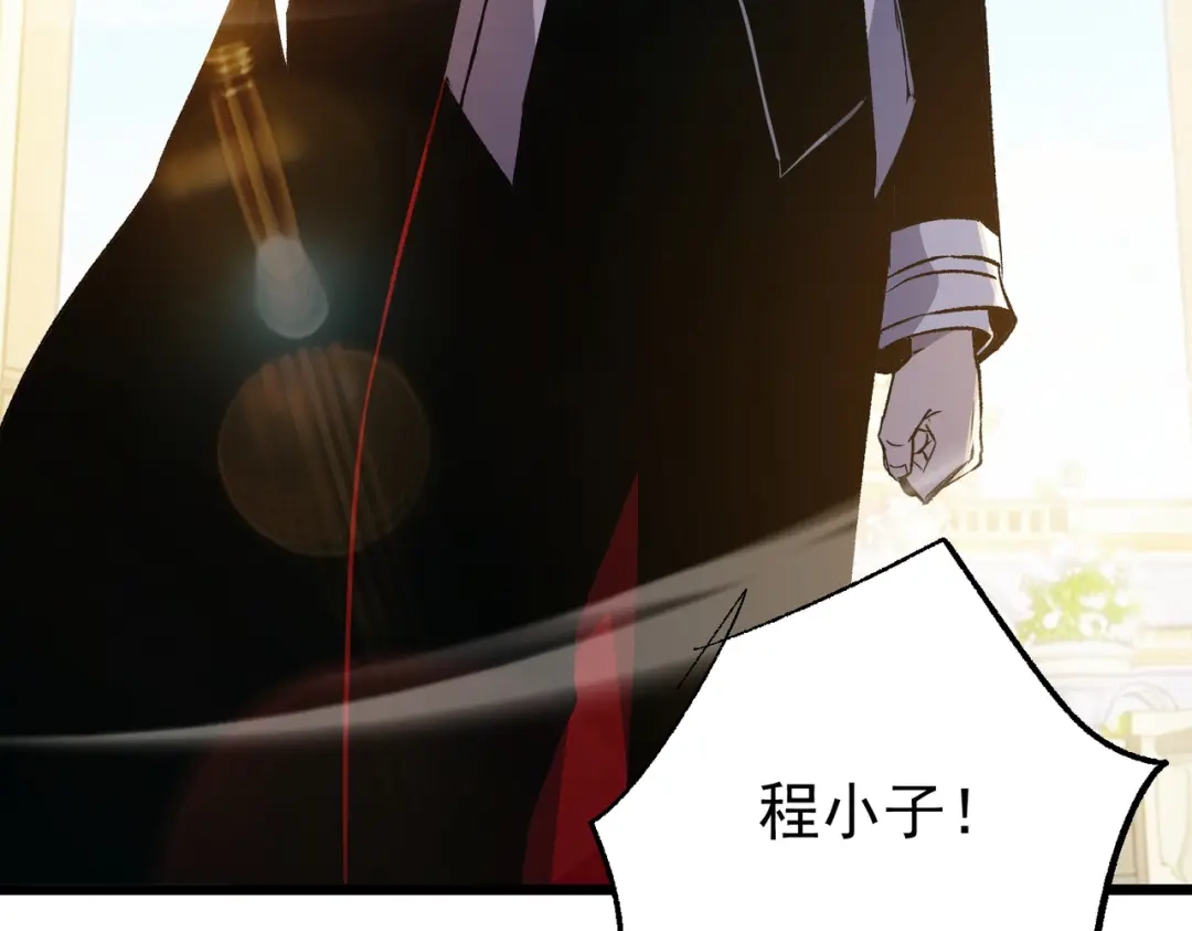 我靠无敌被动打出成吨伤害！ 第159话 重造千刃伞 第146页