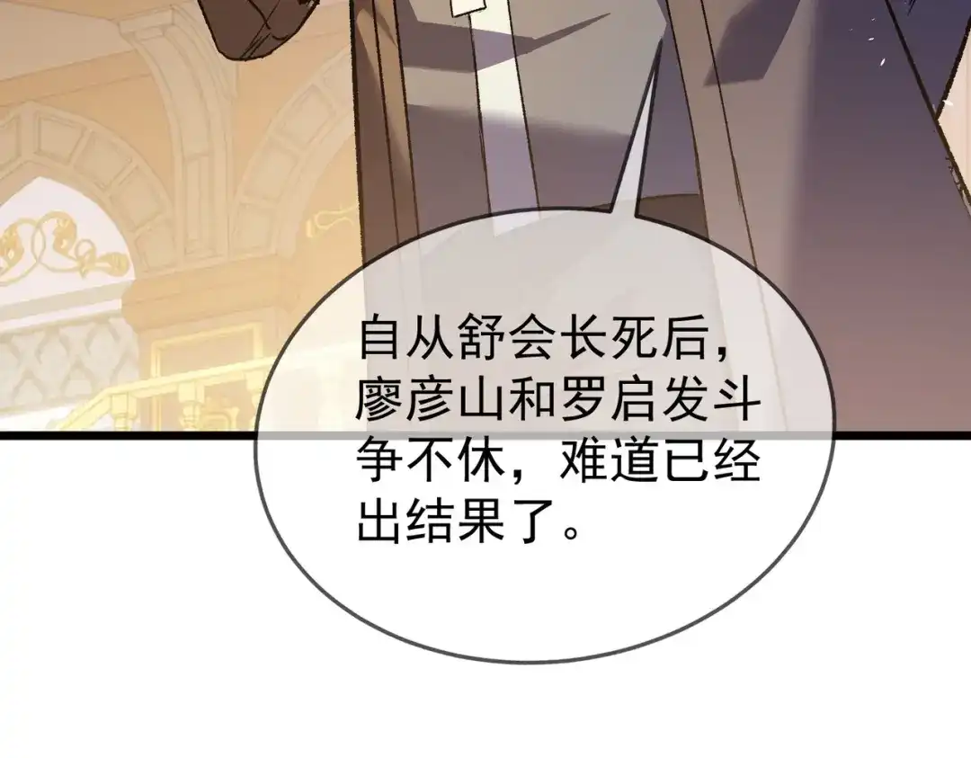 我靠无敌被动打出成吨伤害！ 第159话 重造千刃伞 第125页