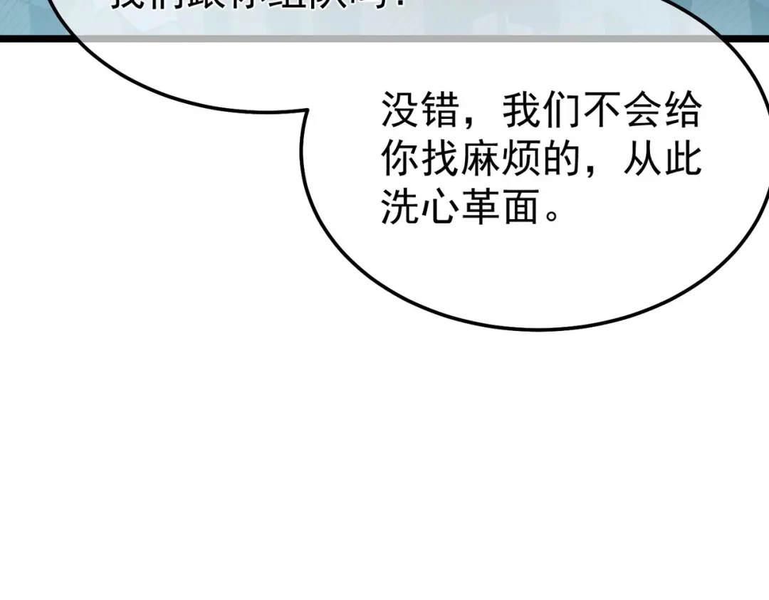 我靠无敌被动打出成吨伤害！ 第159话 重造千刃伞 第90页