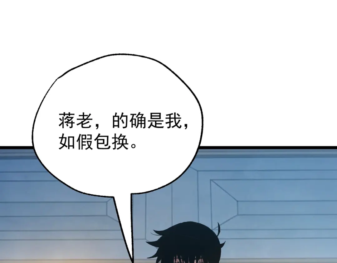 我靠无敌被动打出成吨伤害！ 第159话 重造千刃伞 第144页