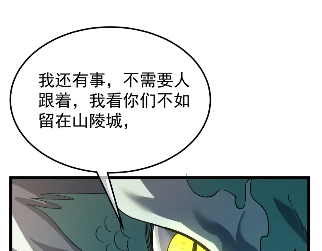 我靠无敌被动打出成吨伤害！ 第159话 重造千刃伞 第91页