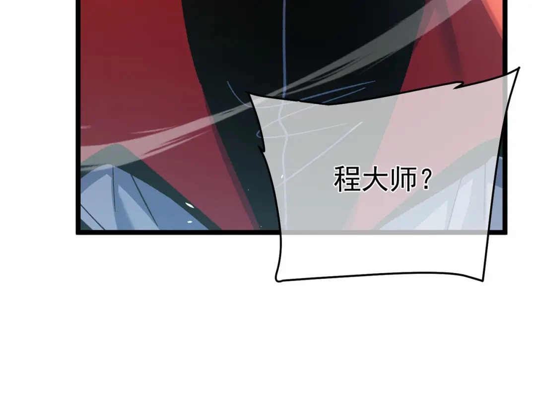 我靠无敌被动打出成吨伤害！ 第159话 重造千刃伞 第27页