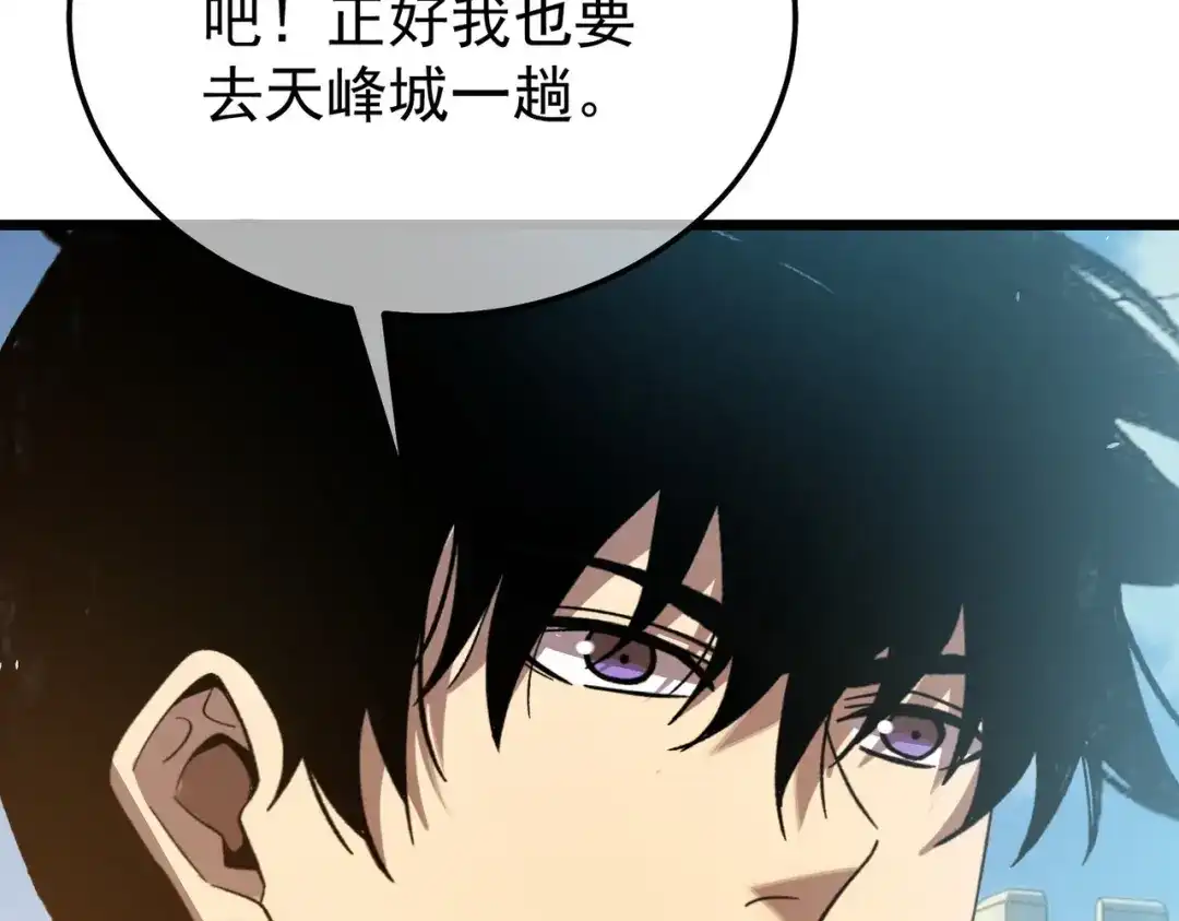 我靠无敌被动打出成吨伤害！ 第159话 重造千刃伞 第57页