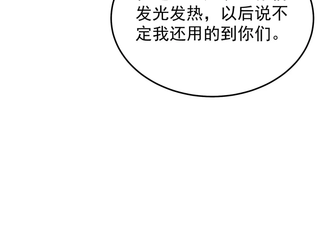 我靠无敌被动打出成吨伤害！ 第159话 重造千刃伞 第94页