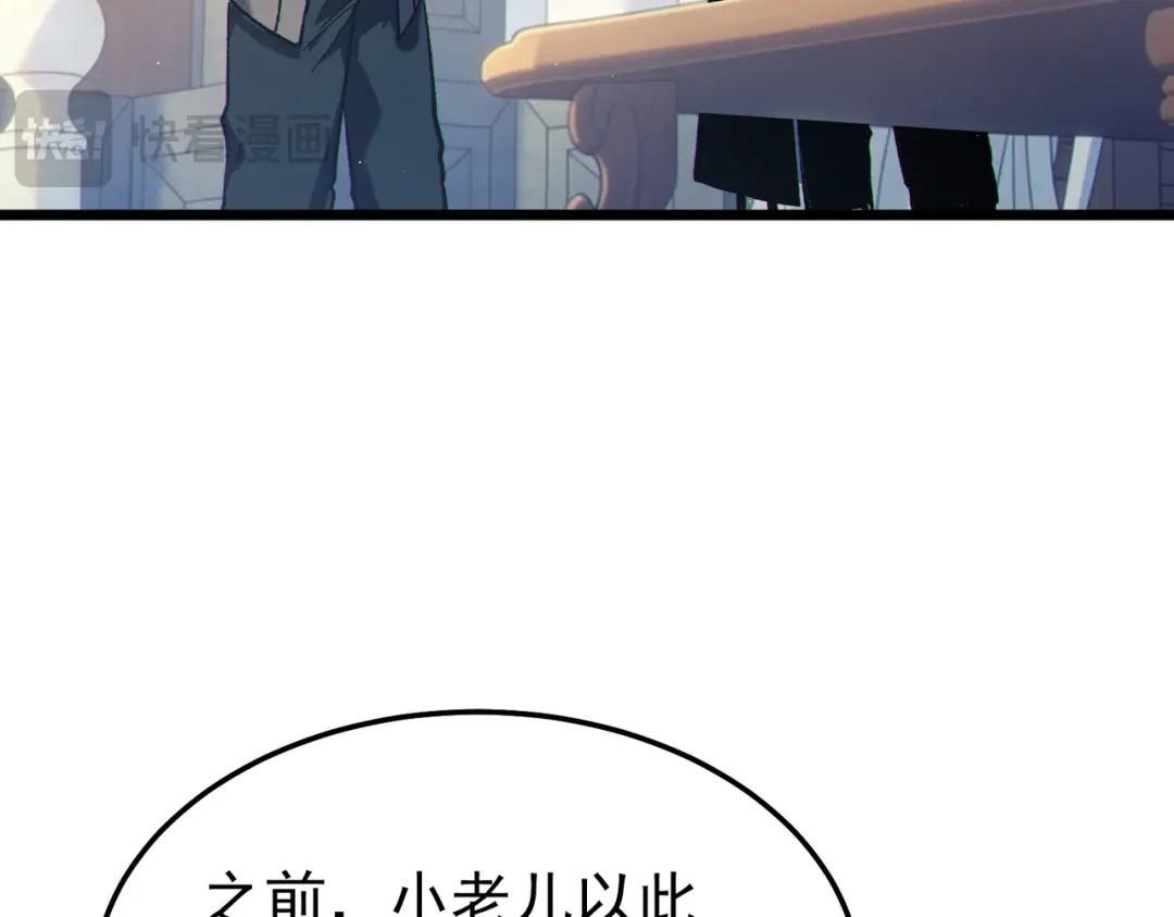 我靠无敌被动打出成吨伤害！ 第159话 重造千刃伞 第167页