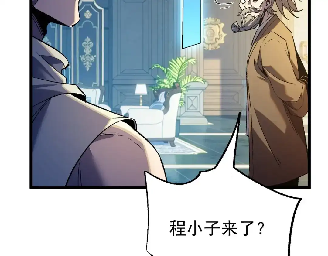 我靠无敌被动打出成吨伤害！ 第159话 重造千刃伞 第140页